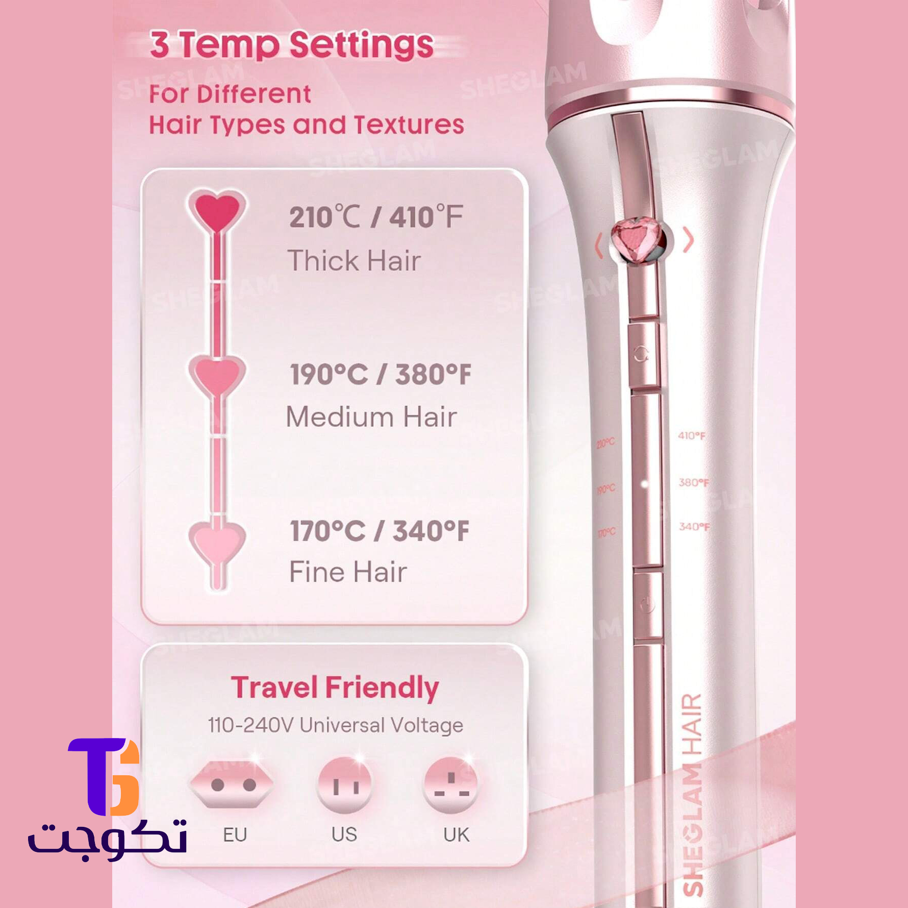 دستگاه کرلی شیگلم صورتی سایز 25 میل
