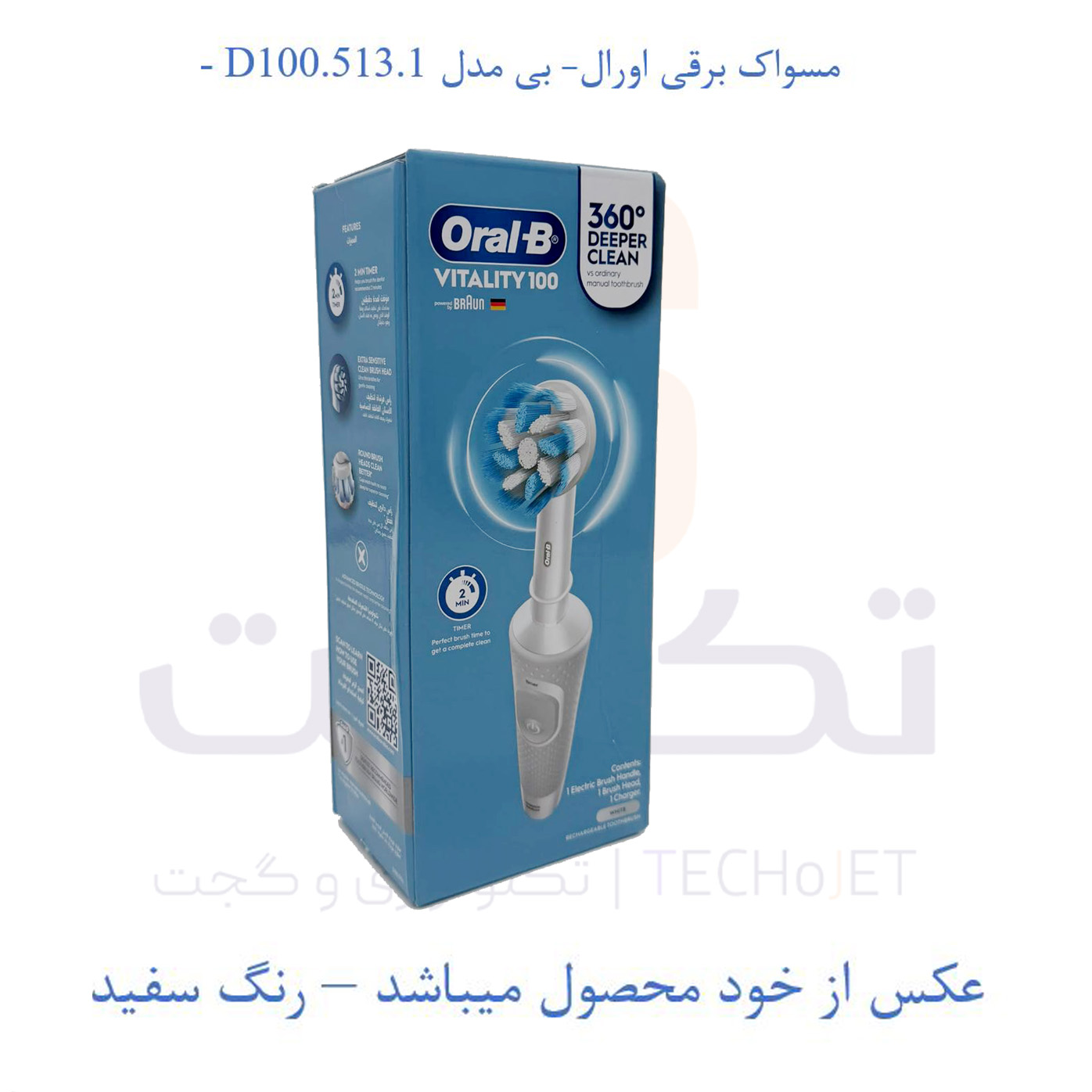 مسواک برقی اورال-بی مدل Vitality Cross Action D100