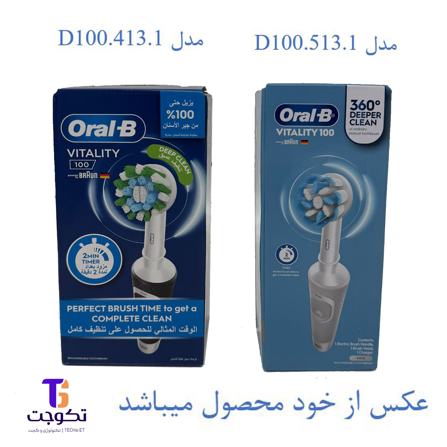 مسواک برقی اورال-بی مدل Vitality Cross Action D100
