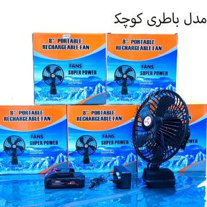 پنکه شارژی