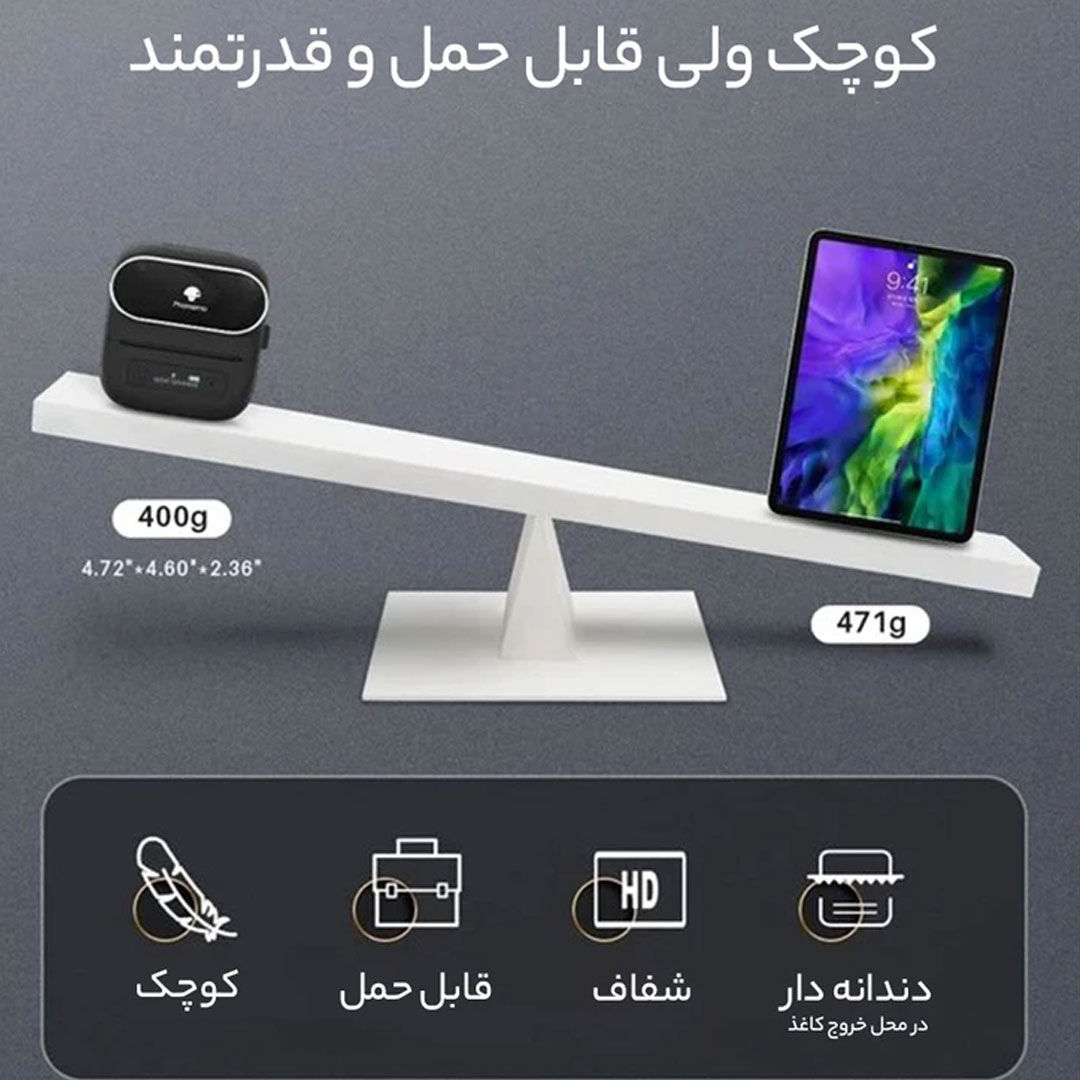 پرینتر لیبل زن Phomemo M220
